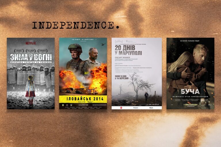 Фільми про боротьбу за свободу, які варто подивитися до Дня Незалежності України
