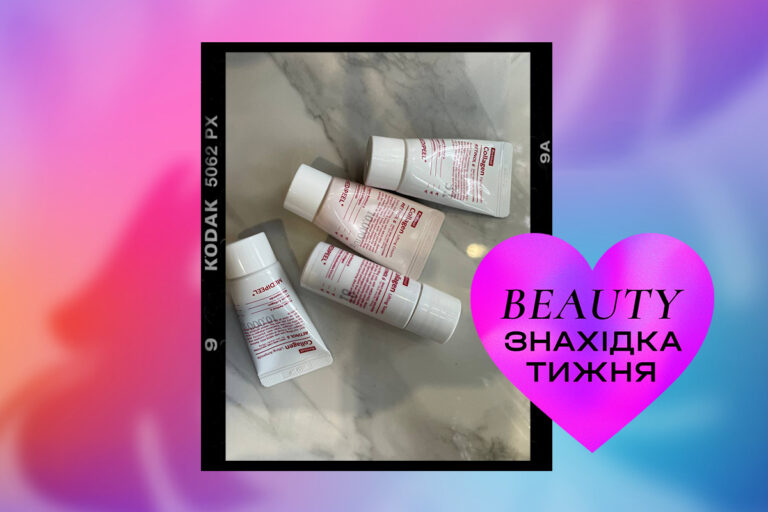 Знахідка тижня: набір засобів Retinol Collagen Lifting від Medi‑Peel