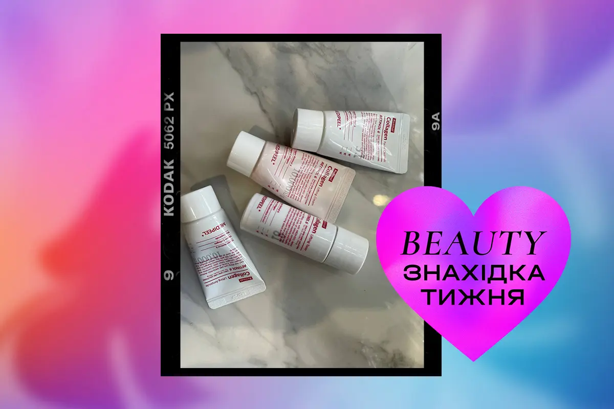набір засобів Retinol Collagen Lifting від Medi‑Peel