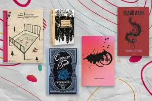 Опасная литература: 5 меняющих мировоззрение книг