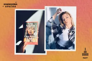 Що купити на фестивалі «Книжкова країна»: радить блогерка Аліса Перова