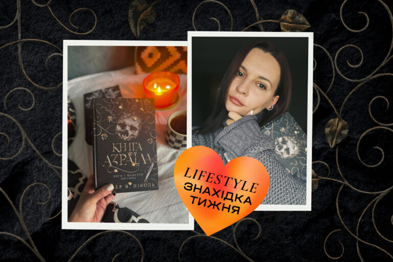 Знахідка тижня: книга «Книга Азраїла» Амбер В. Ніколь