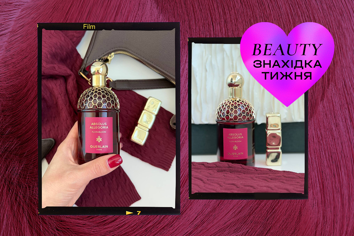 Absolus Allegoria Florabloom від Guerlain