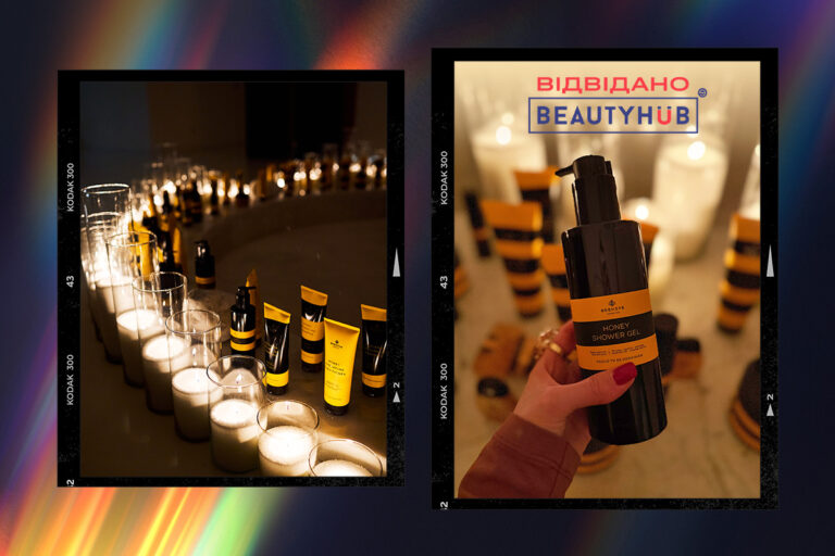Магічний вечір: Beehive Cosmetics  презентували нову лінію продуктів для тіла