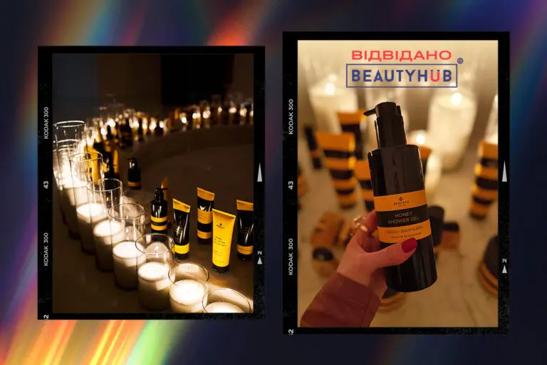 Магічний вечір: Beehive Cosmetics  презентували нову лінію продуктів для тіла