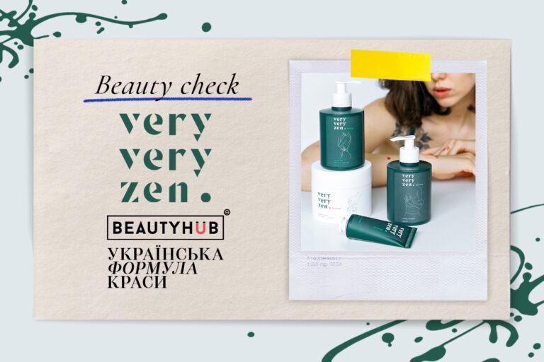 Beauty Check: философия красоты от VeryVeryZen