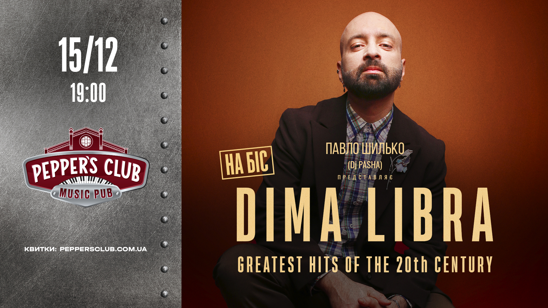 Dima Libra — Greatest Hits of XX Century