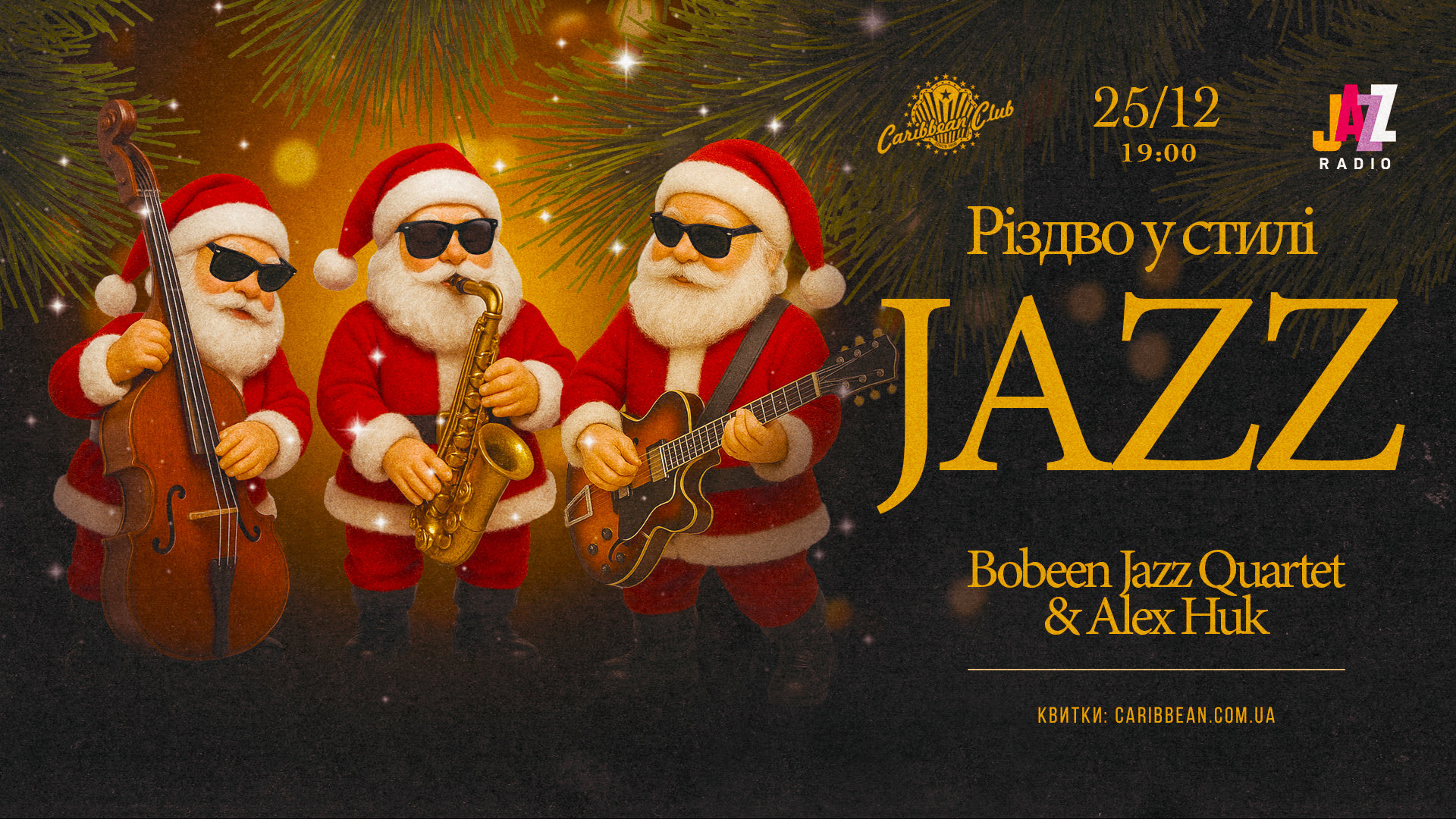 «Різдво у стилі Jazz»