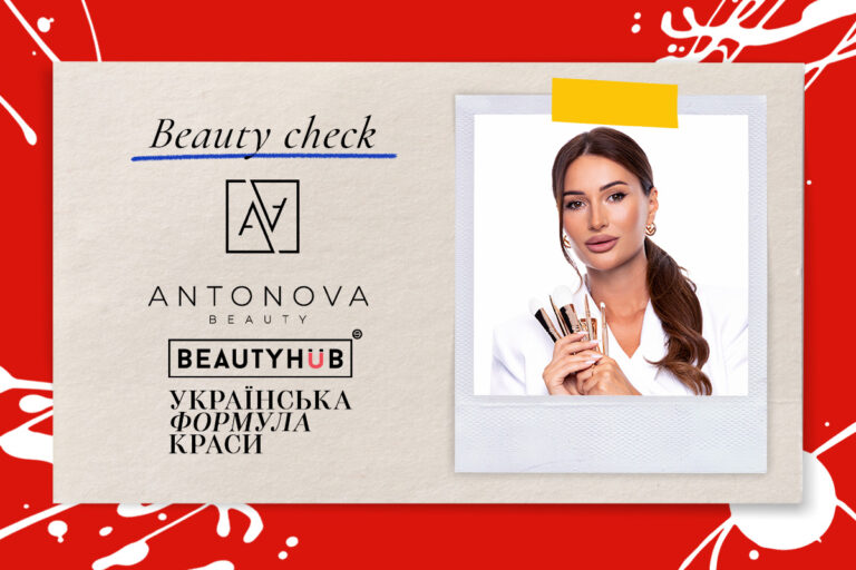 Beauty Check: професійний підхід до краси від Antonova Beauty