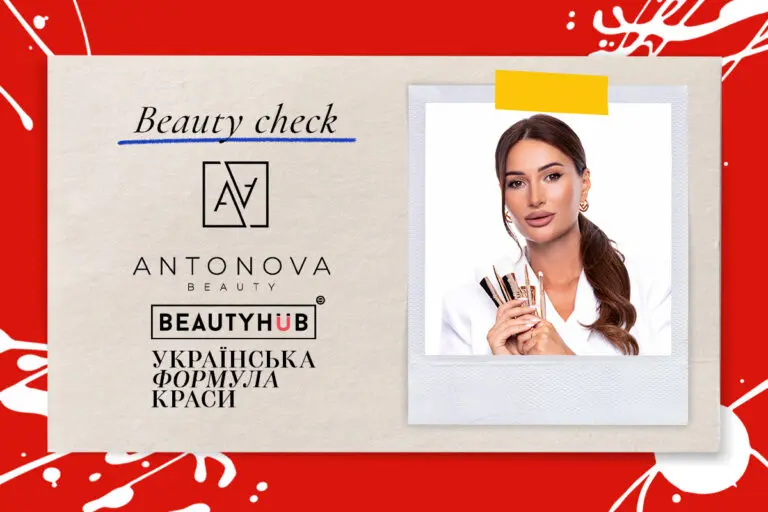 Beauty Check: професійний підхід до краси від Antonova Beauty