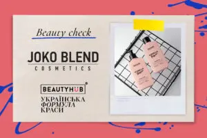 Beauty Check: свідомий догляд від Joko Blend