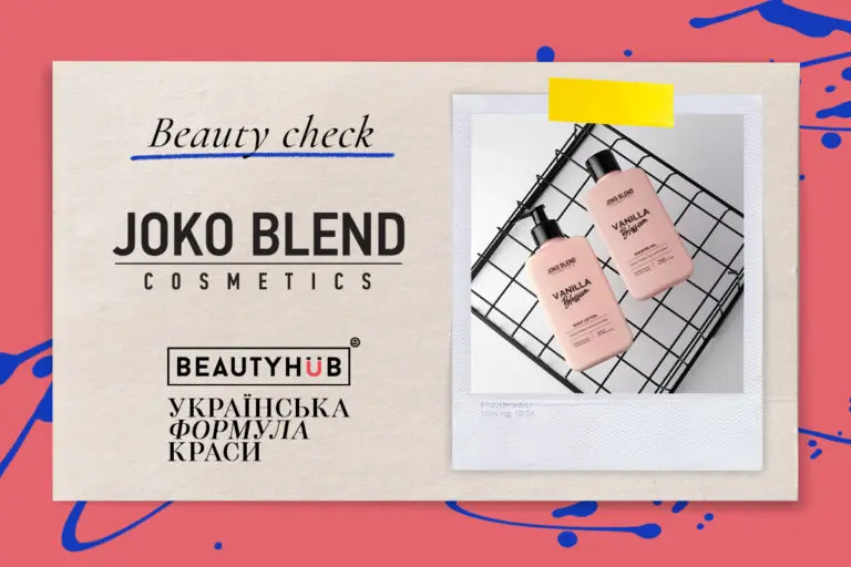 Beauty Check: сознательный уход от Joko Blend