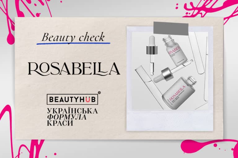 Beauty Check: інноваційний догляд Rosabella з клінічним підходом