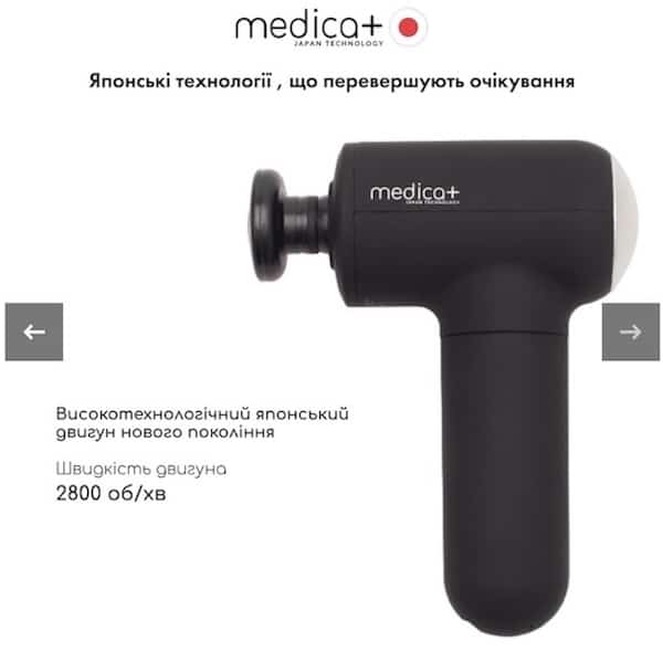 Перкусійний масажер, ідеї корисних подарунків