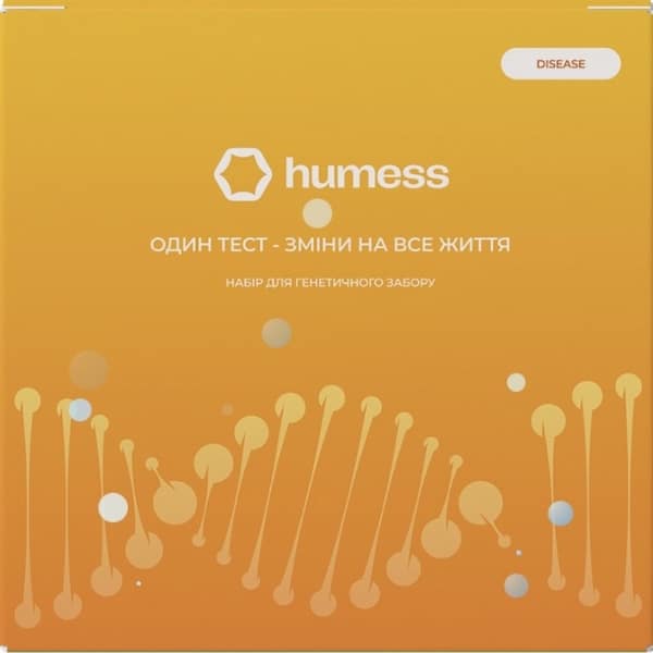 Генетичний тест, подарунки на новий рік