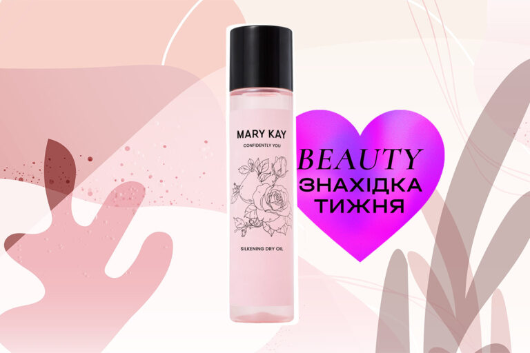 Находка недели: масло Mary Kay Silkening Dry Oil