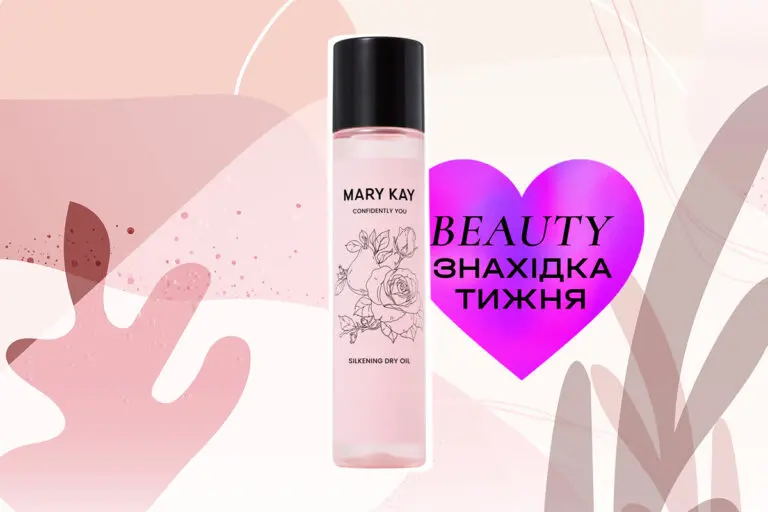 Находка недели: масло Mary Kay Silkening Dry Oil