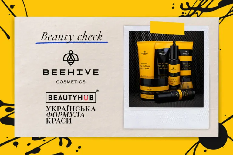 Beauty Check: медова естетика догляду від Beehive Cosmetics