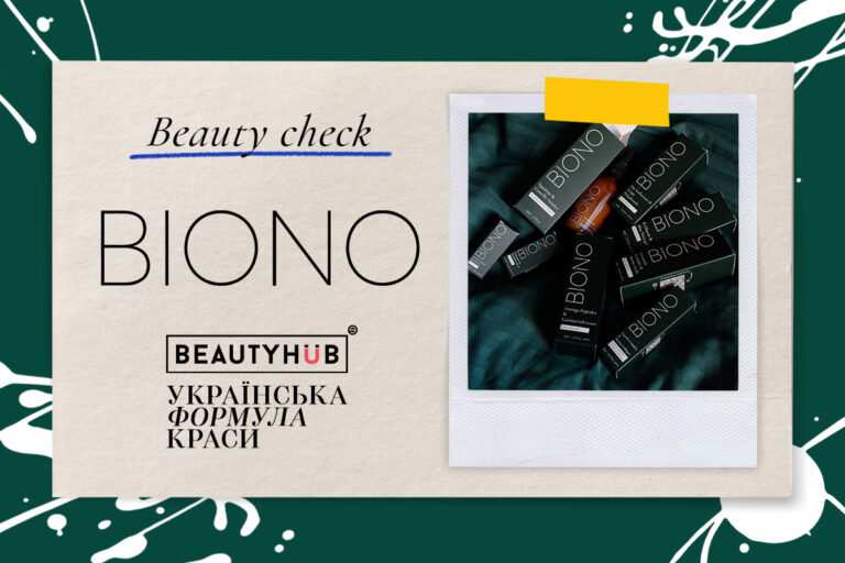 Beauty Check: профессиональный уход дома вместе с Biono