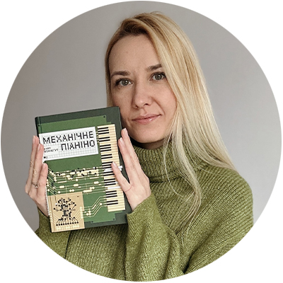 Ірина Атаєва