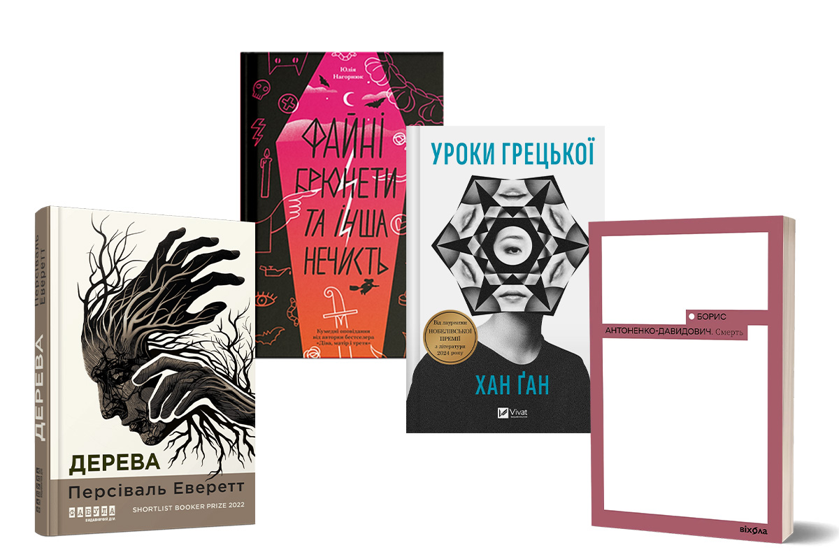 книги блогерки Сандри