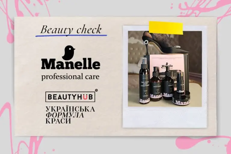 Beauty Check: професійний догляд за волоссям від Manelle