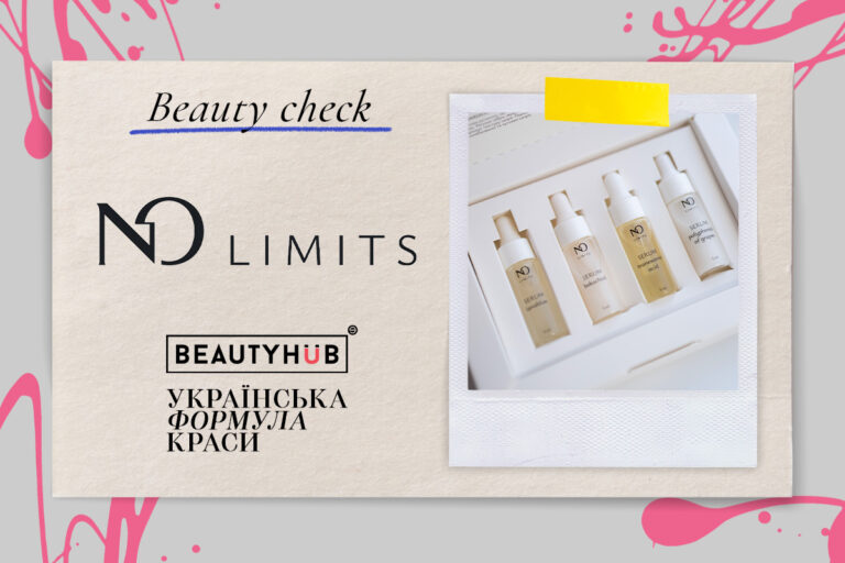 Beauty Check: осознанный уход вместе с No Limits