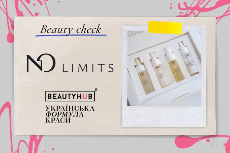 Beauty Check: усвідомлений догляд разом із No Limits