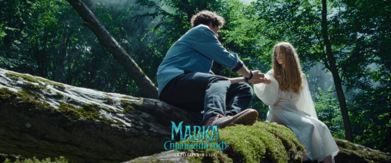 Представлено офіційний трейлер фільму «Мавка. Справжній міф»