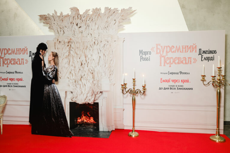 Буря на великому екрані: у Києві презентували «Буремний перевал» Емеральд Феннелл