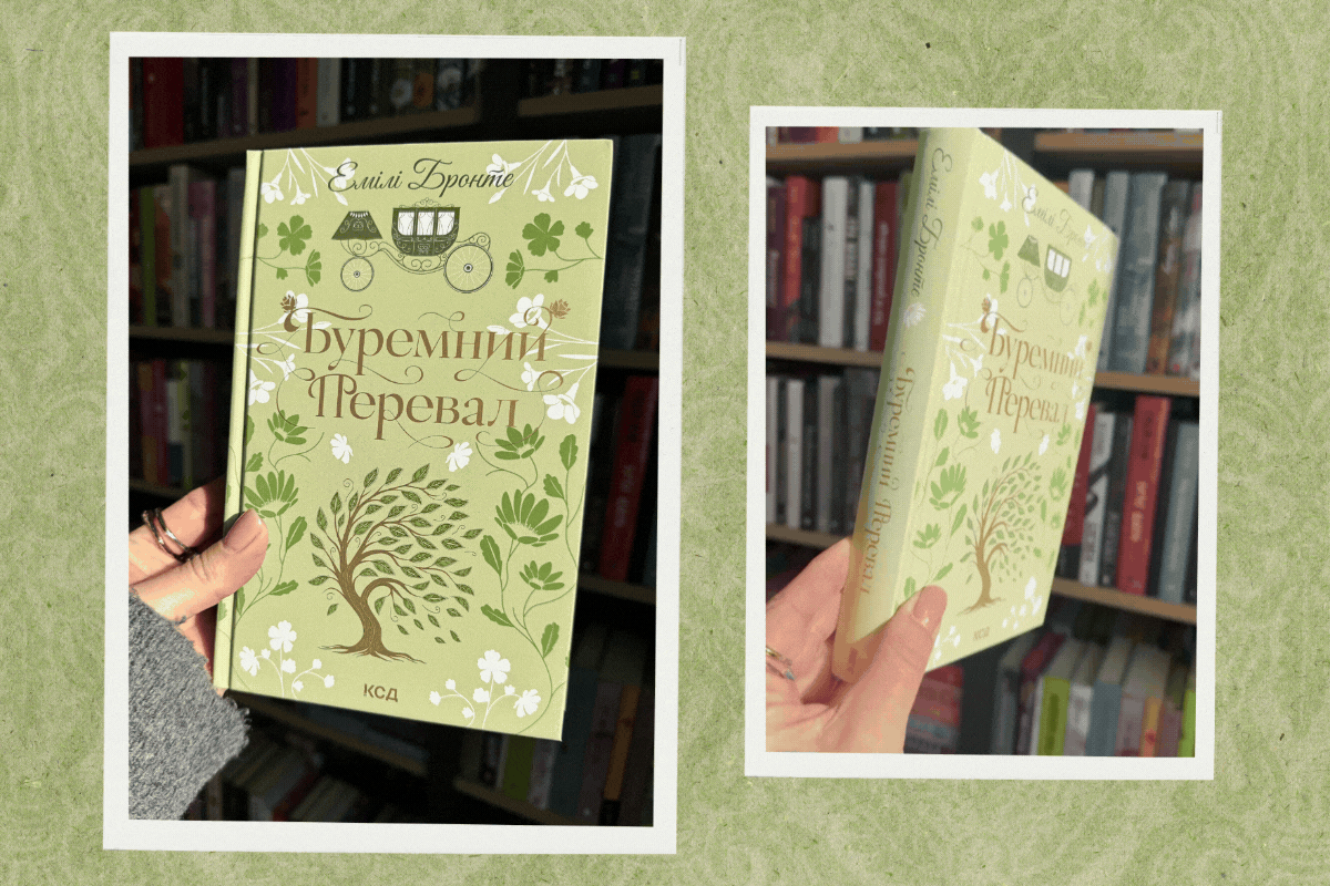 книга «Буремний перевал» від видавництва КСД