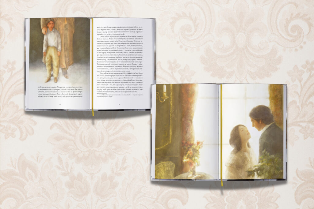 Розвороти книги «Буремна вись» від видавництва Nebo BookLab Publishing