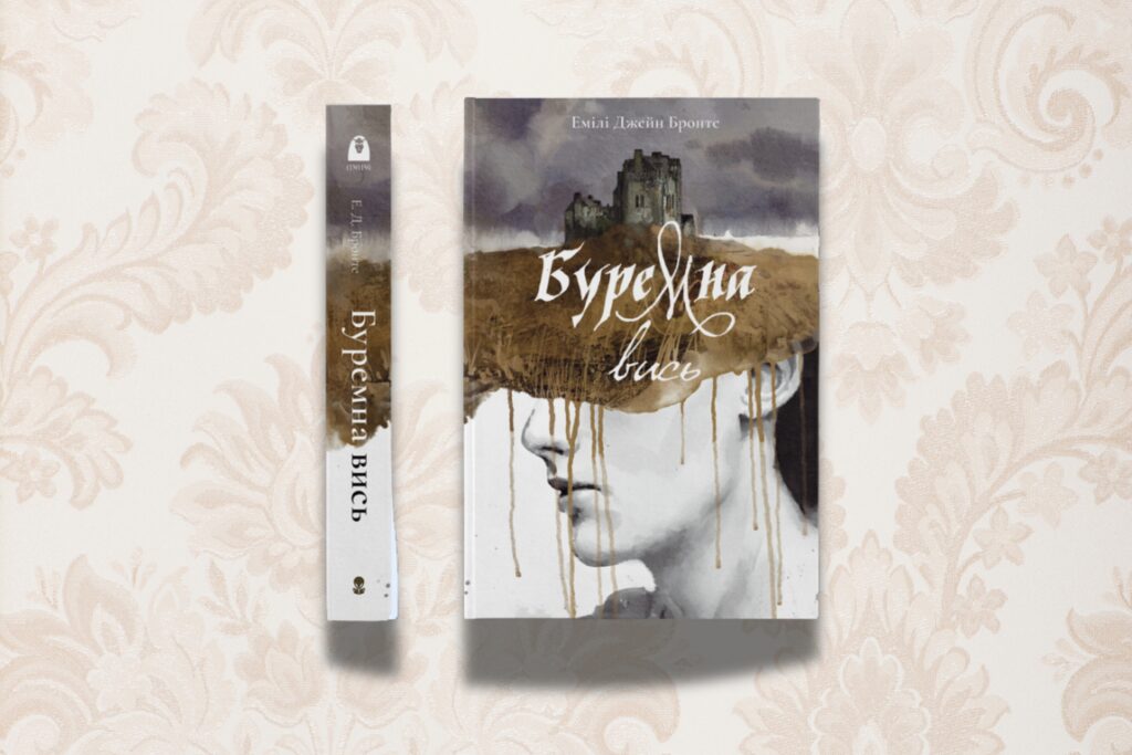 «Буремна вись» від видавництва Nebo BookLab Publishing