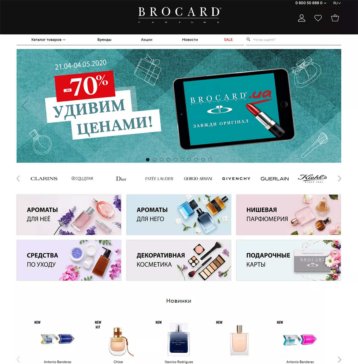 Летуаль Интернет Магазин Украина