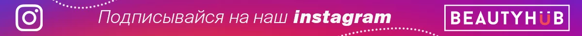 Instagram Beauty HUB