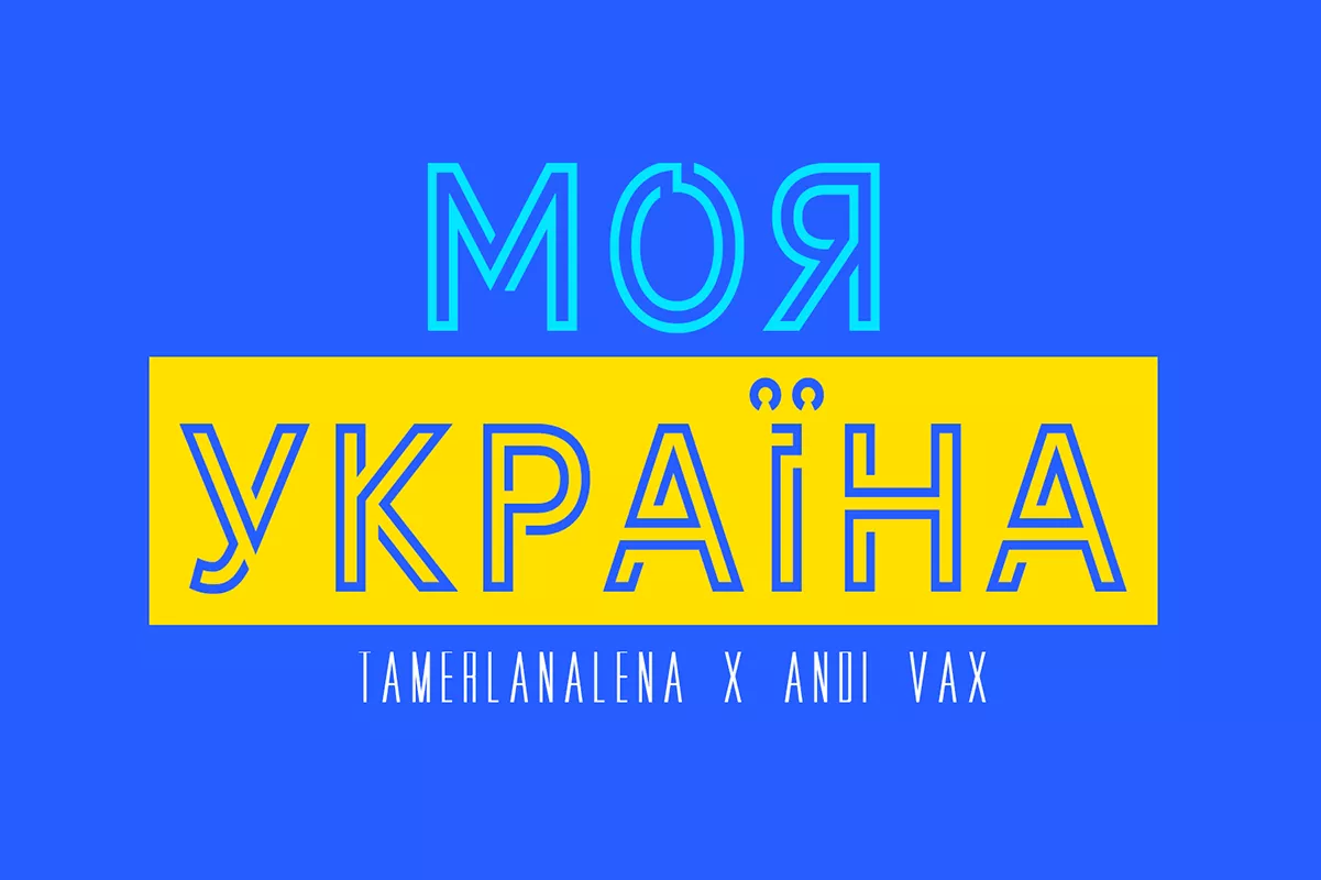 TamerlanAlena х Andi Vax представили песню о несокрушимой Украине